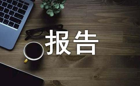 体育赛事绩效评价报告范文（通用6篇）