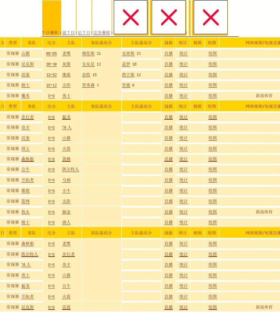 欧奥乙        3-13.00